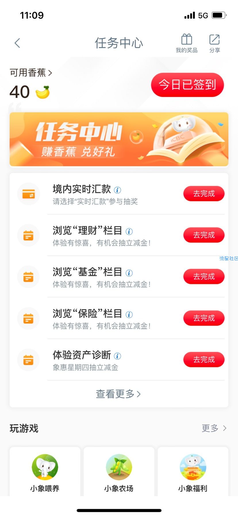 【红包专区】工行多个浏览任务抽1.66-88元微信立减金