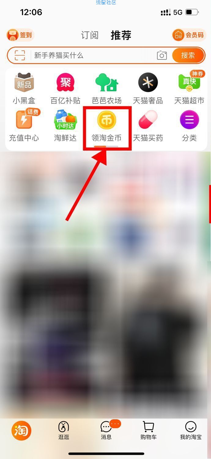 【话费流量】淘宝淘金币兑2元联通电信话费