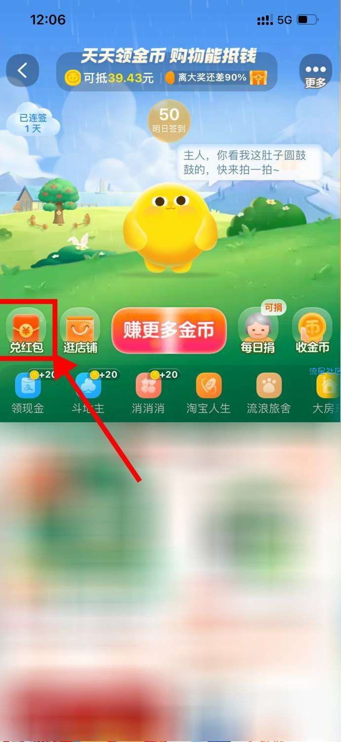 【话费流量】淘宝淘金币兑2元联通电信话费
