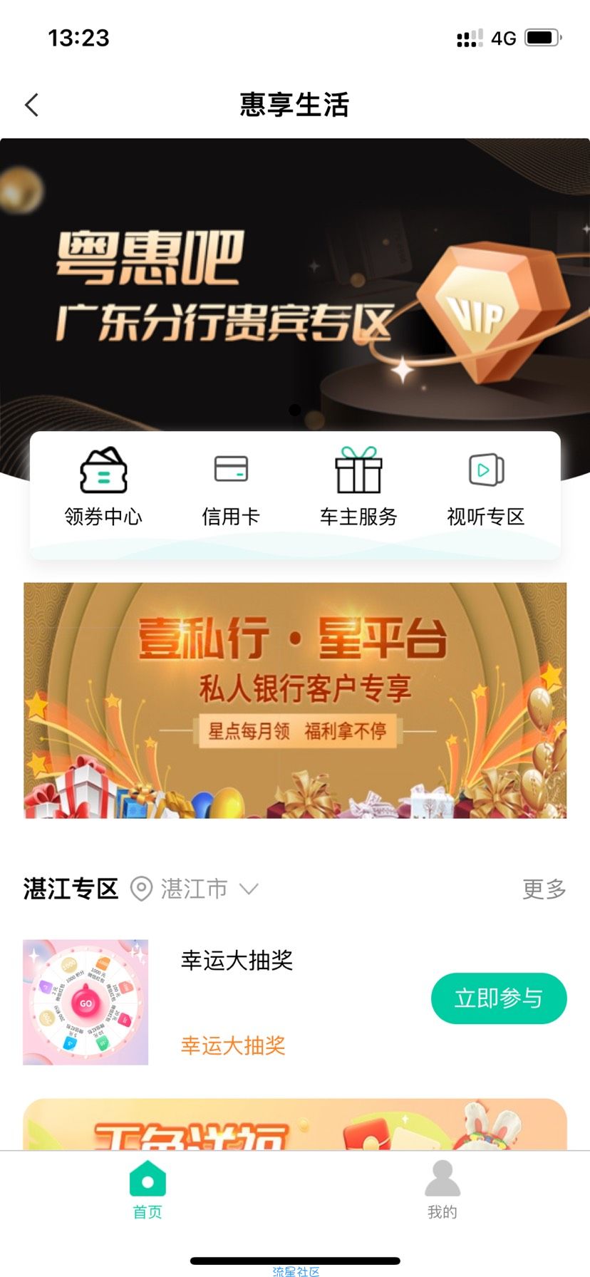 【红包专区】农行老用户抽积分兑换5元红包