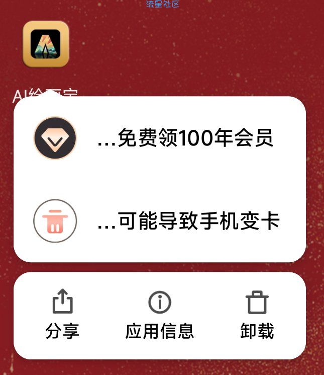 Ai绘画宝 去广告 免费领100年会员