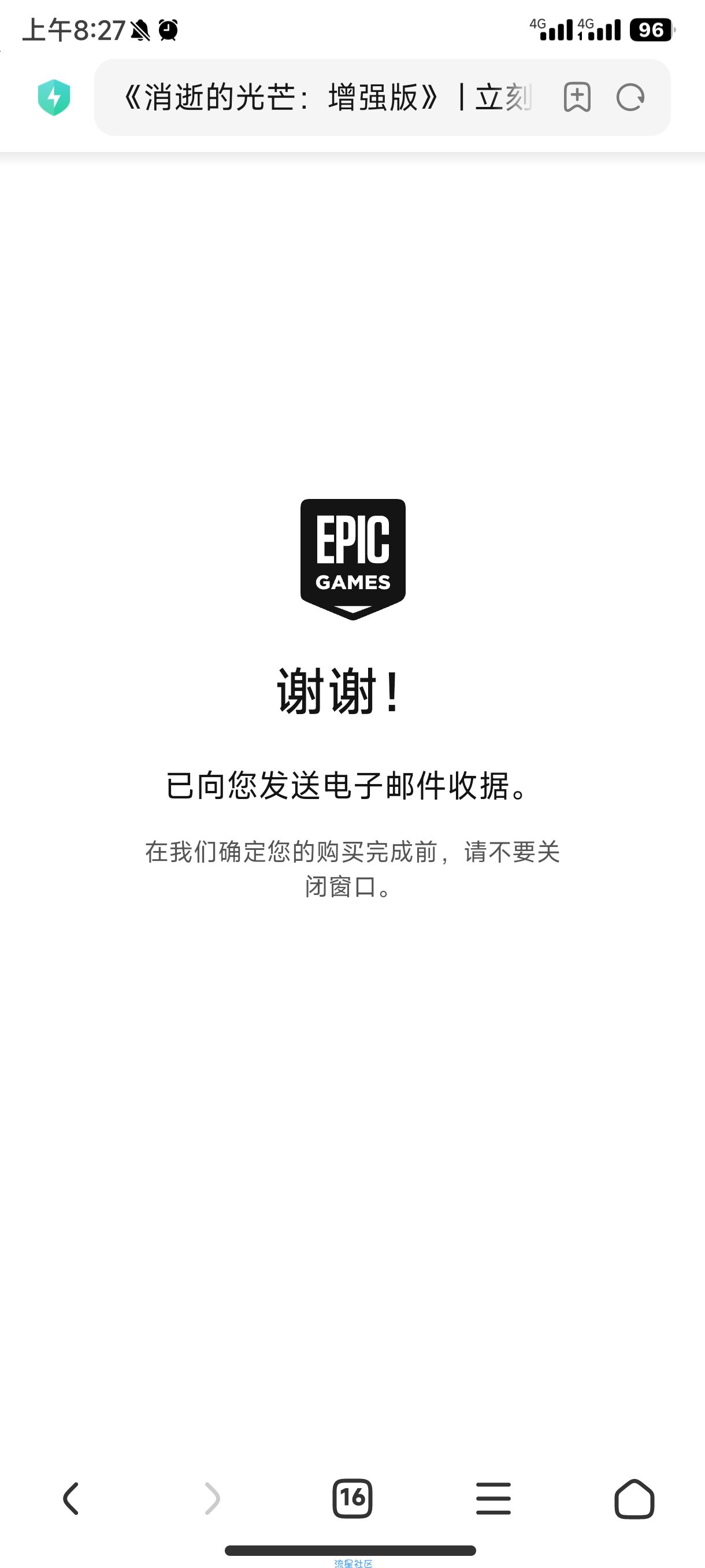 【虚拟物品】epic周免游戏《消逝的光芒：加强版》