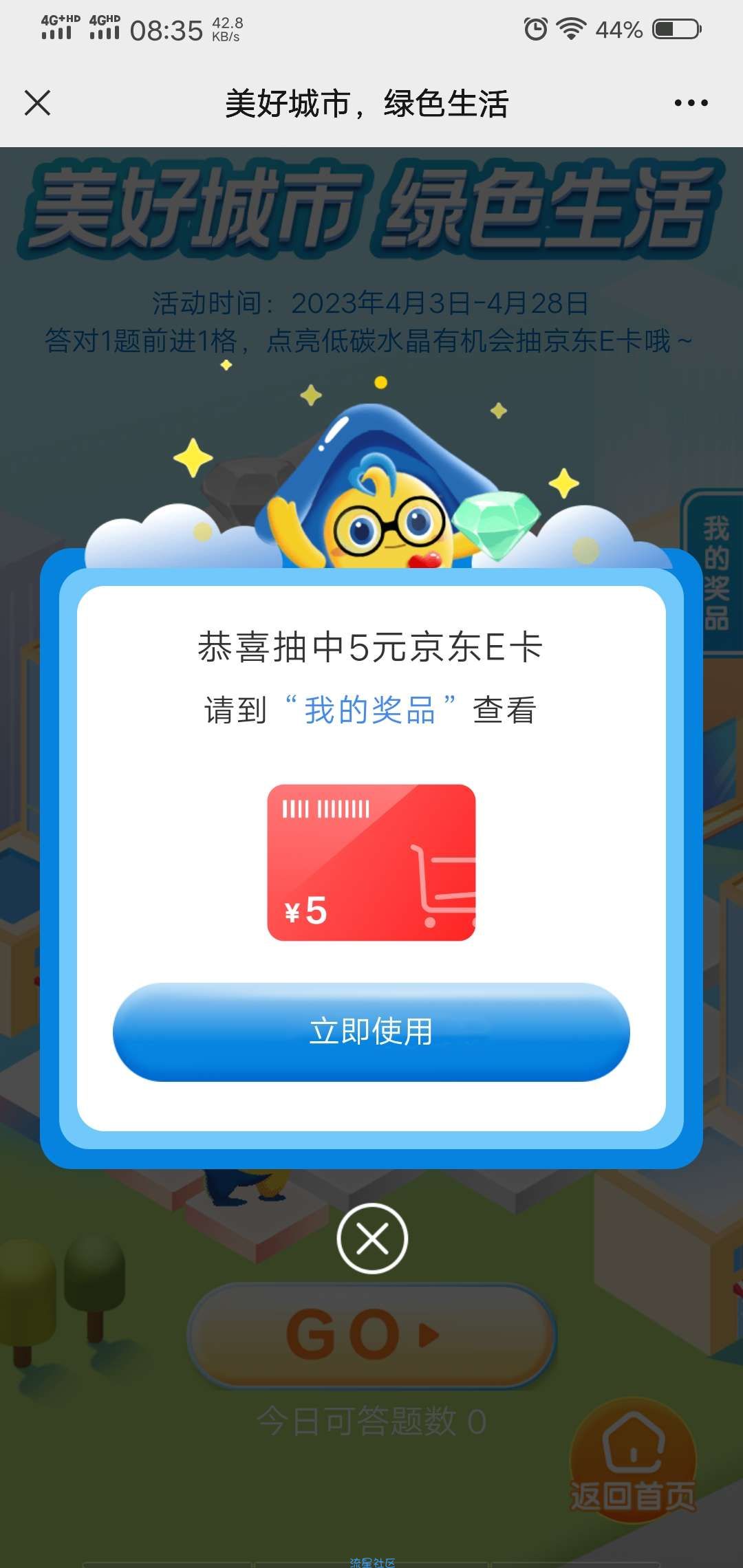 【虚拟物品】劳动者港湾答题抽5-50E卡