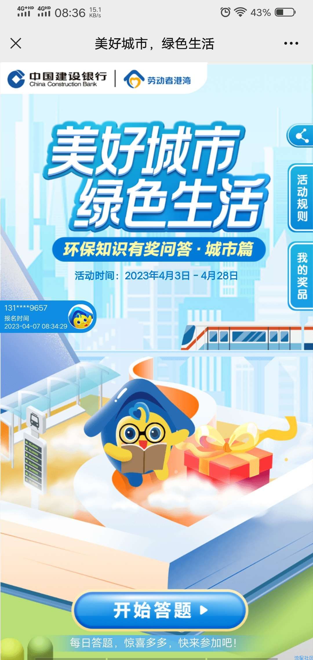 【虚拟物品】劳动者港湾答题抽5-50E卡