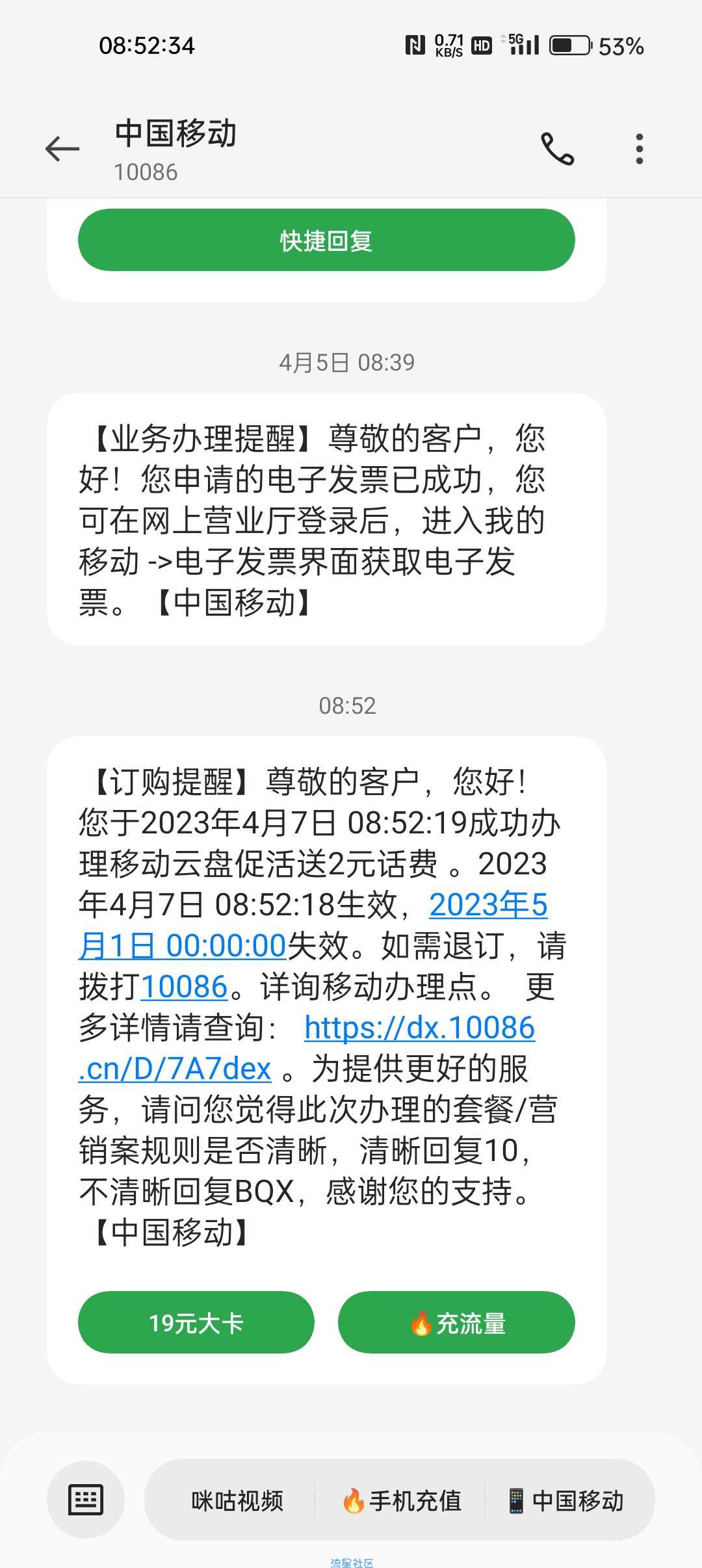 【话费流量】湖北移动2元话费