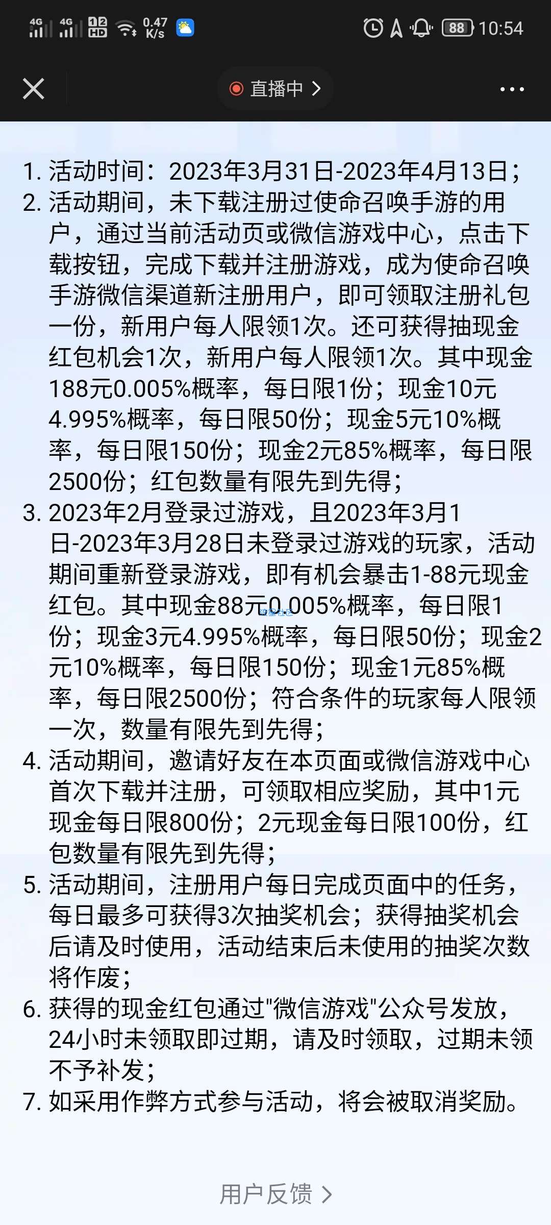 使命召唤红包新老玩家可领