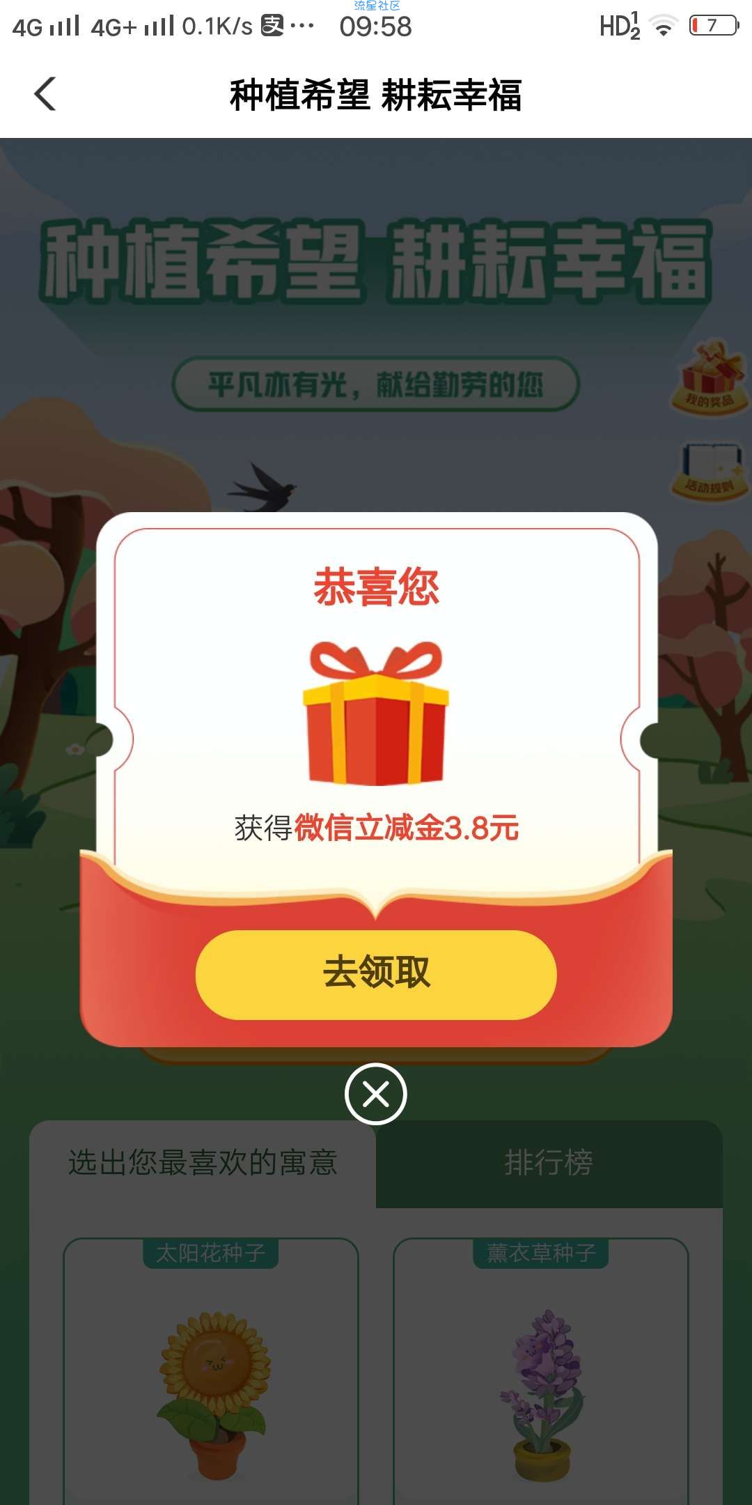 农行湖南长沙城市专区抽微信立减金