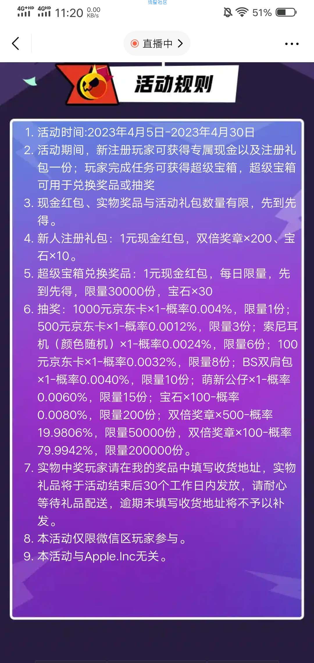 【现金红包】荒野乱斗注册2元红包