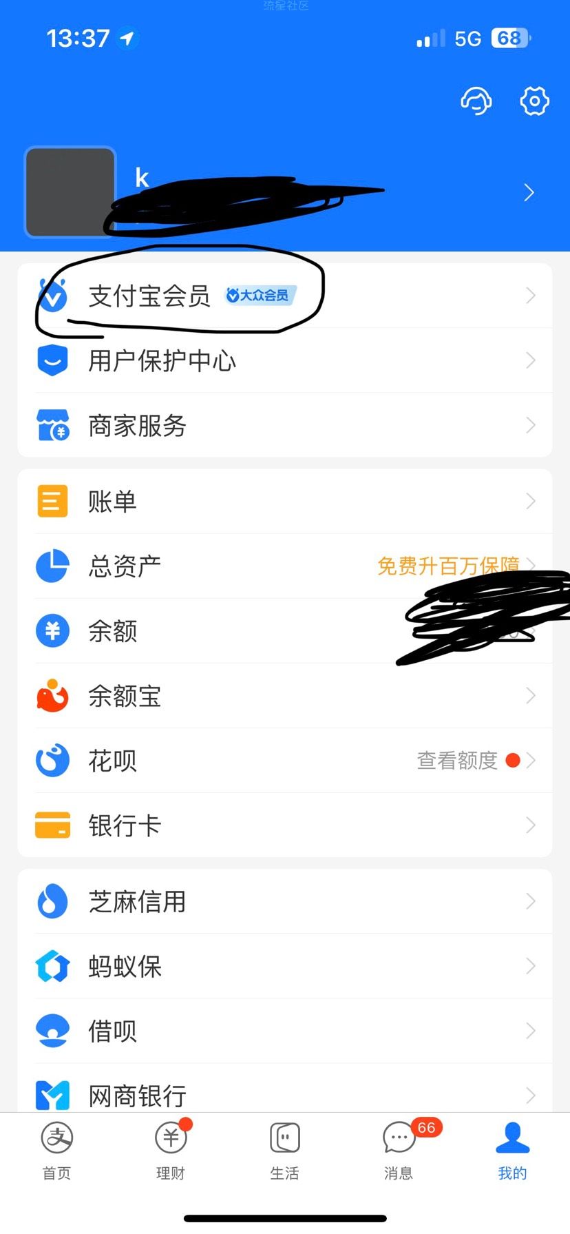 支付宝999个积分兑换1个月优酷视频会员 亲测秒到账