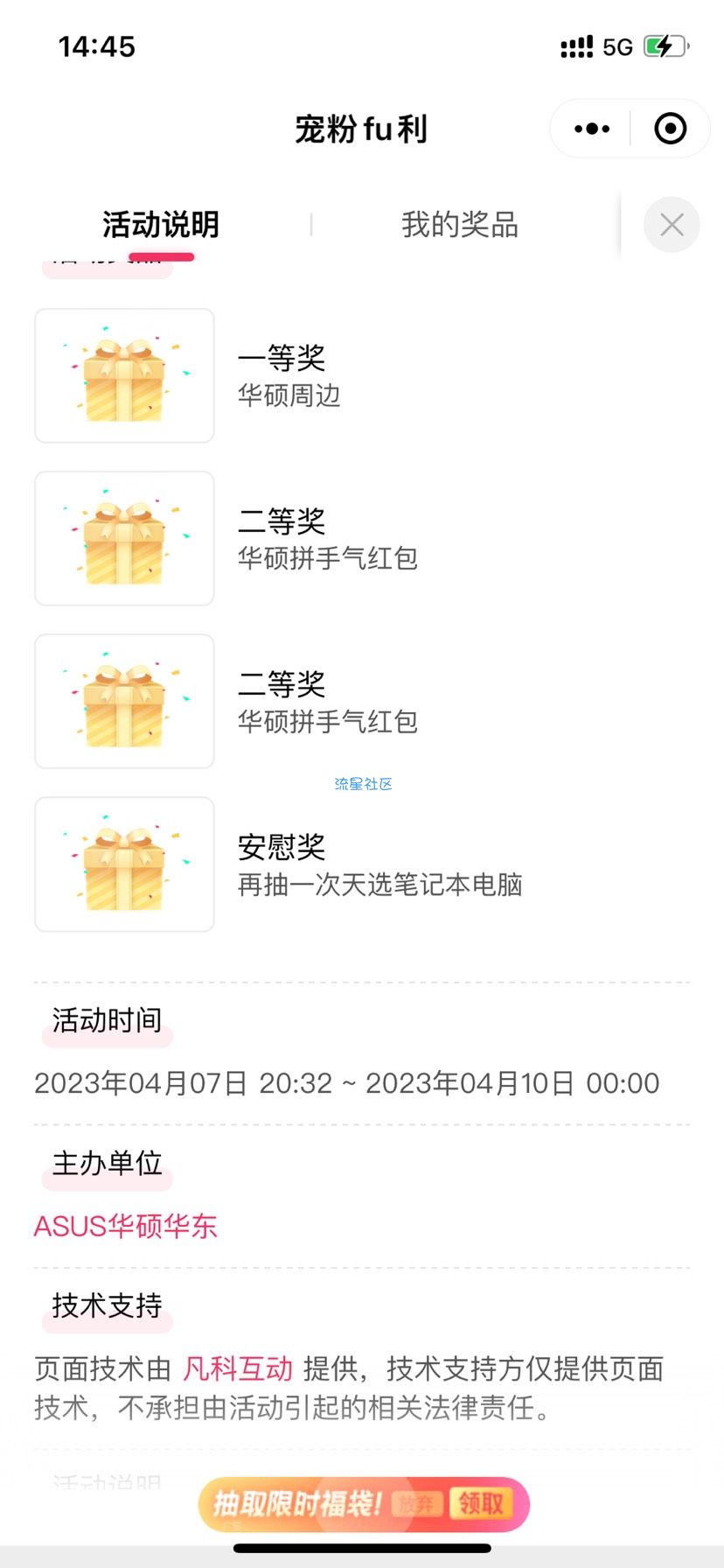 【现金红包】华硕宠粉福利抽红包