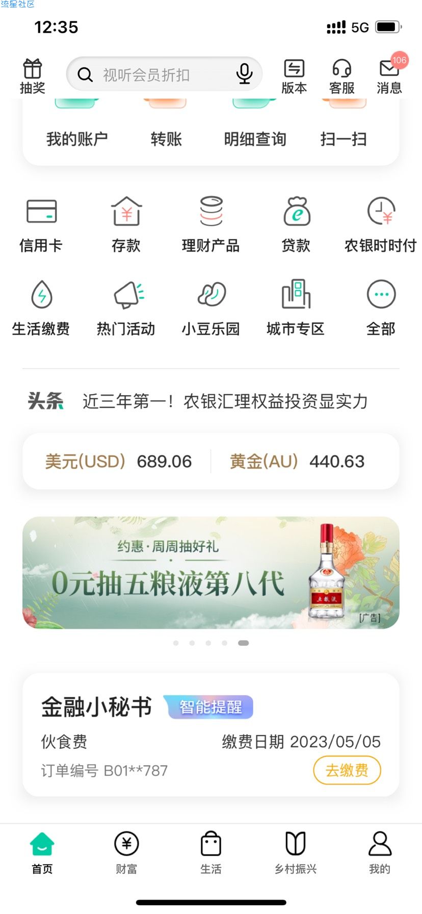【实物专区】0元抽露营天幕和五粮液，盐焗鸡蛋