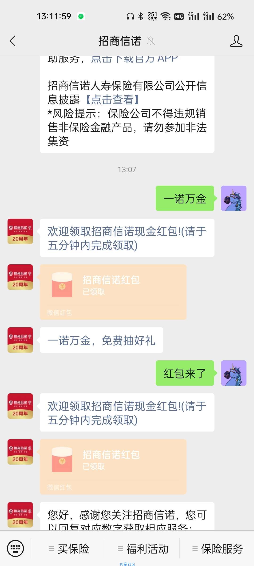 小羊毛1.03，0.38，0.3记得给个反馈手慢无