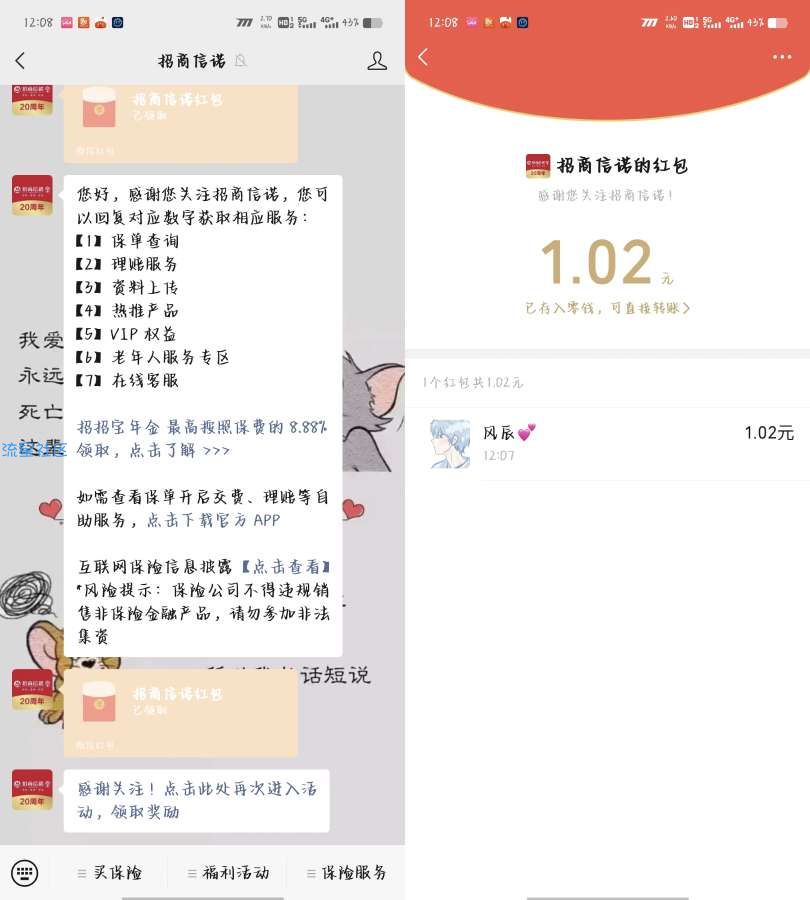 小羊毛1.03，0.38，0.3记得给个反馈手慢无