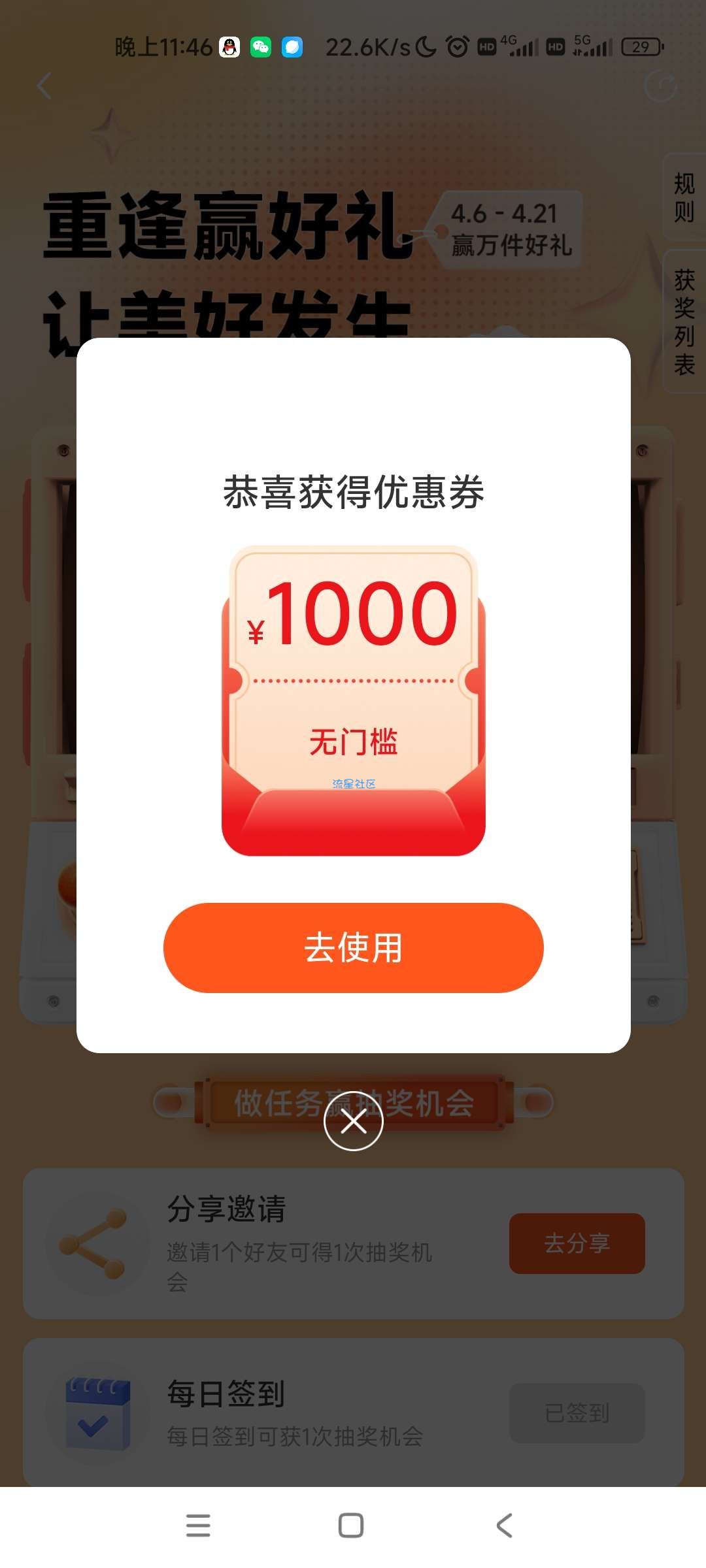 【实物专区】小米有品抽实物，无门槛优惠券