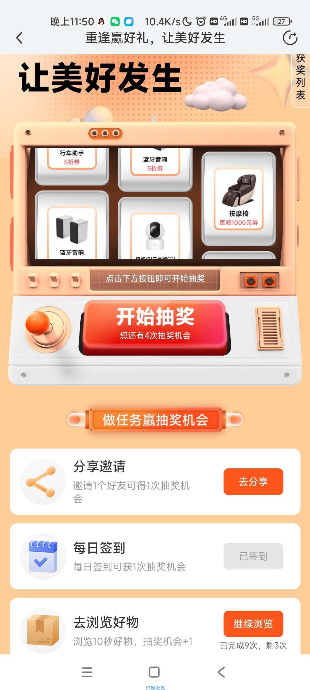 【实物专区】小米有品抽实物，无门槛优惠券