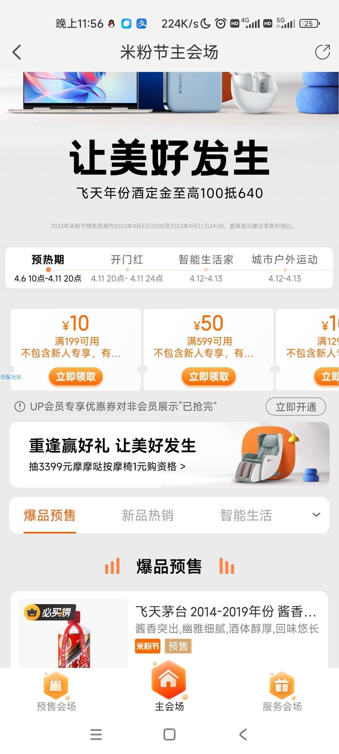 【实物专区】小米有品抽实物，无门槛优惠券
