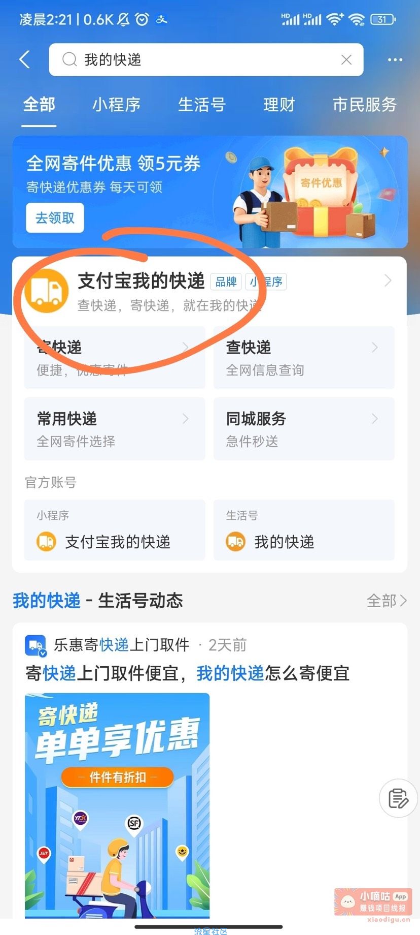 撸美团无门槛红包
