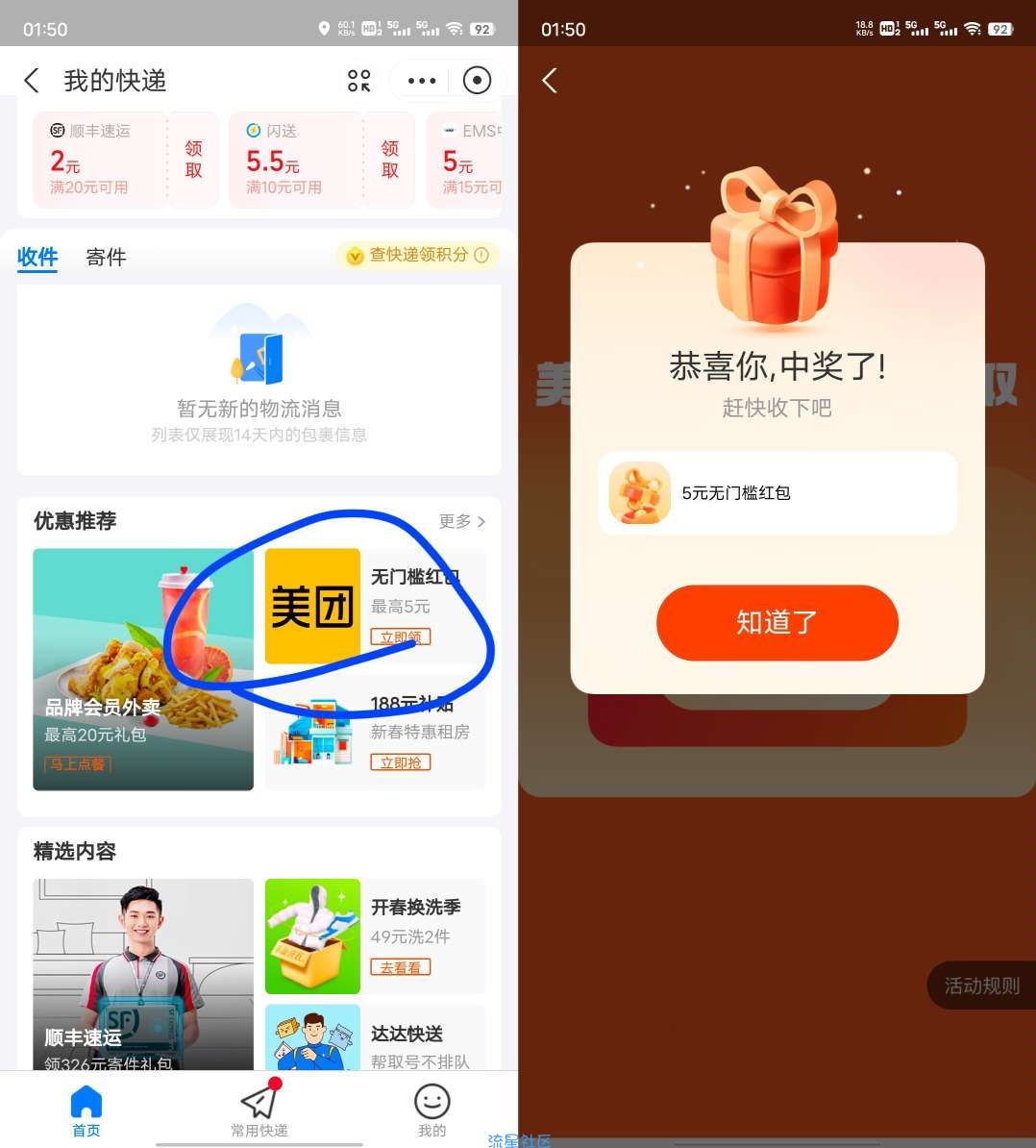 白得Q币需要美团支付宝