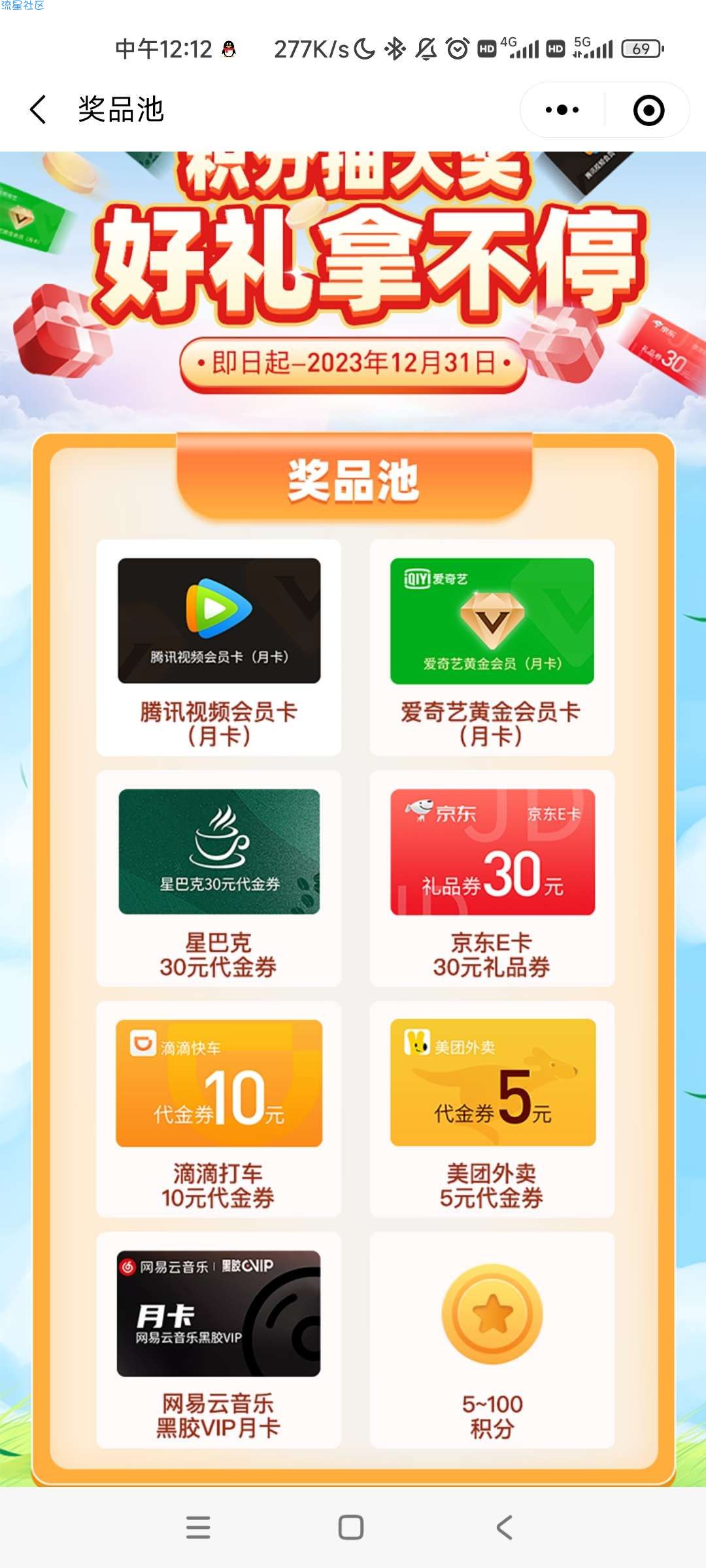 【虚拟物品】蒙牛抽视频会员