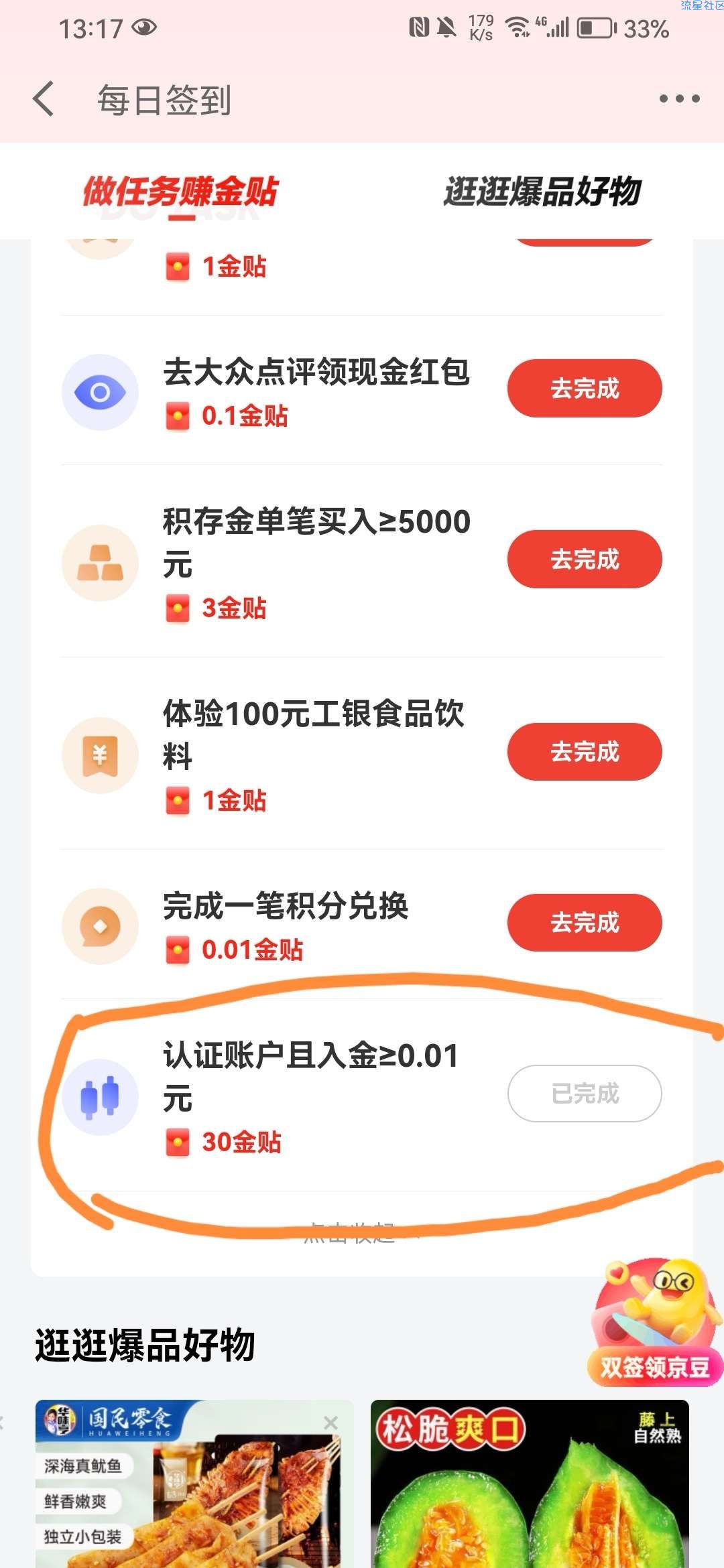京东100大毛  简单