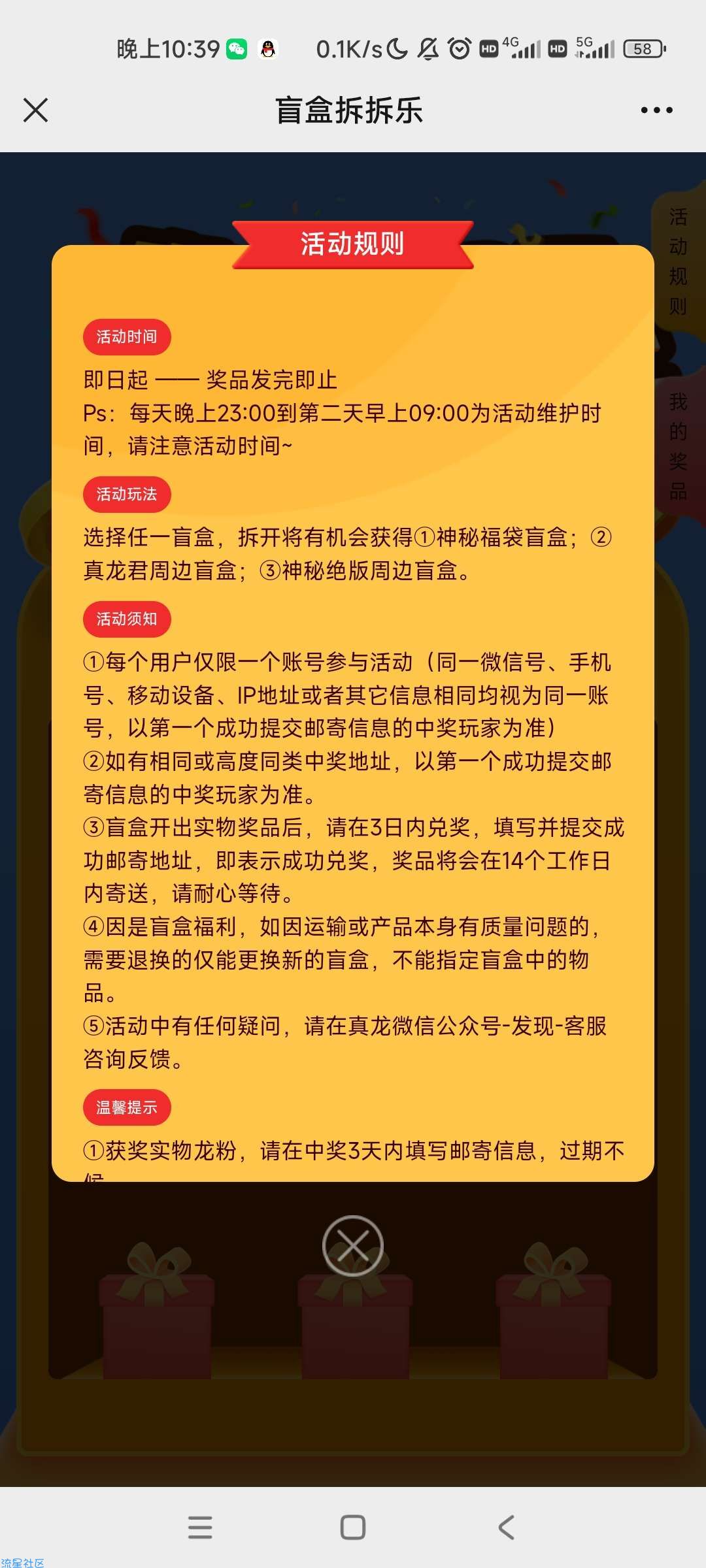 【实物专区】喜迎三月三盲盒拆拆乐