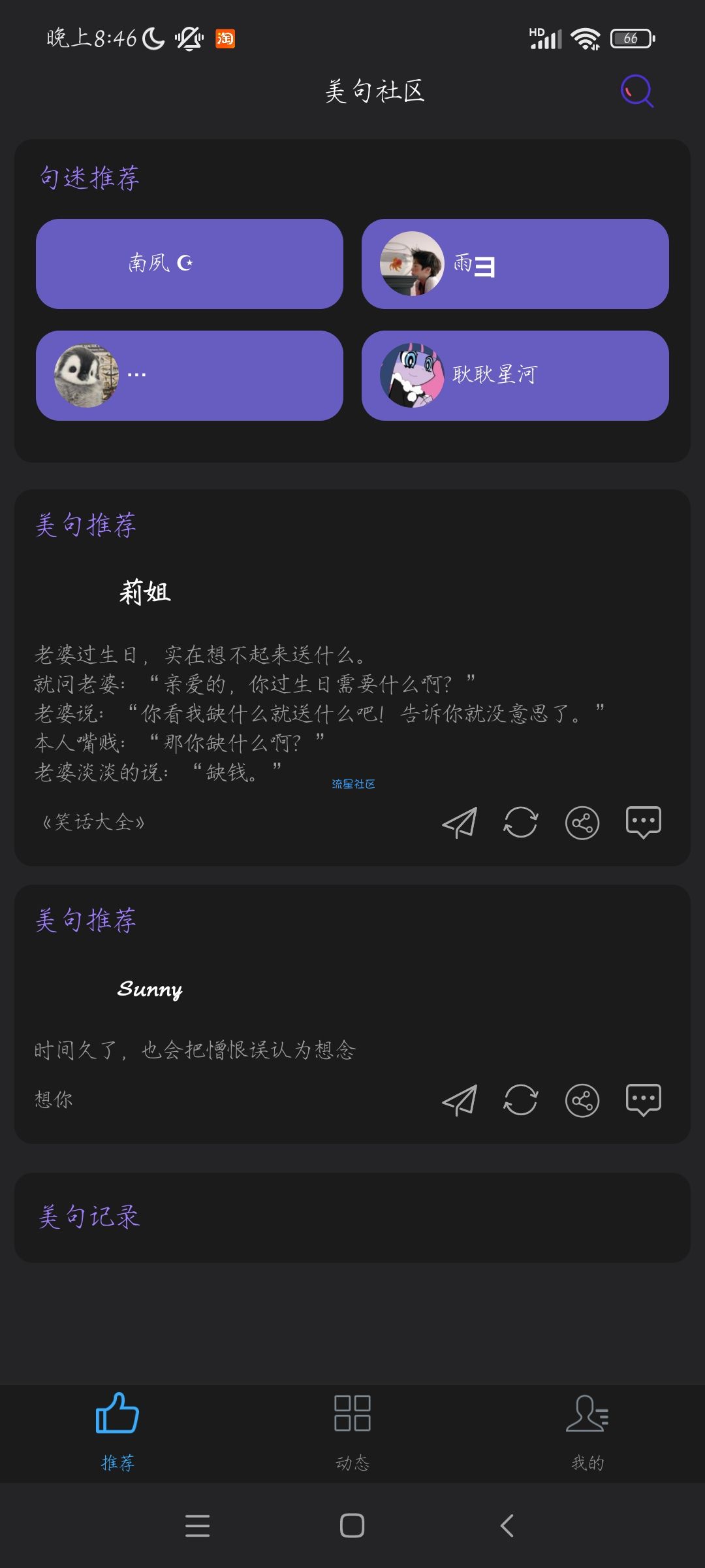 神奇小组件v3.3.7