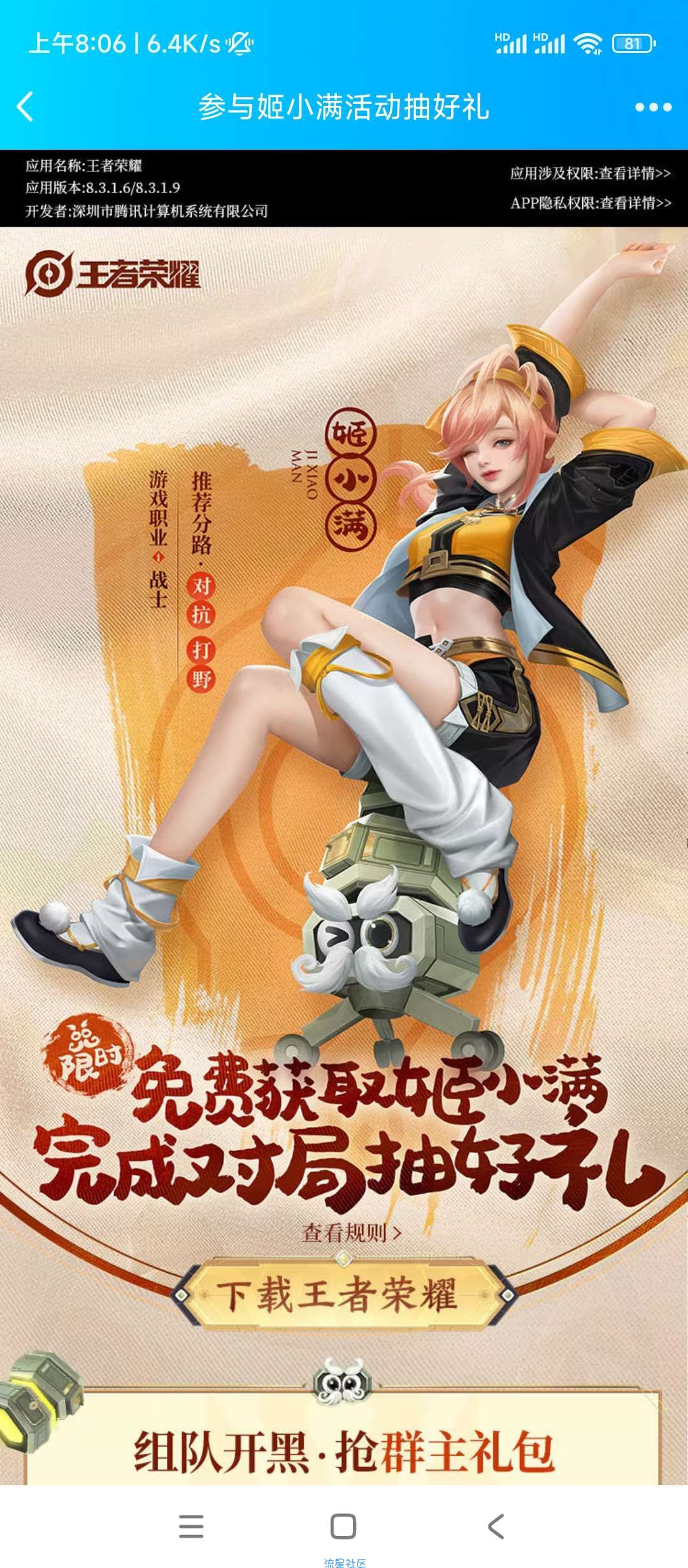【虚拟物品】姬小满活动抽好礼