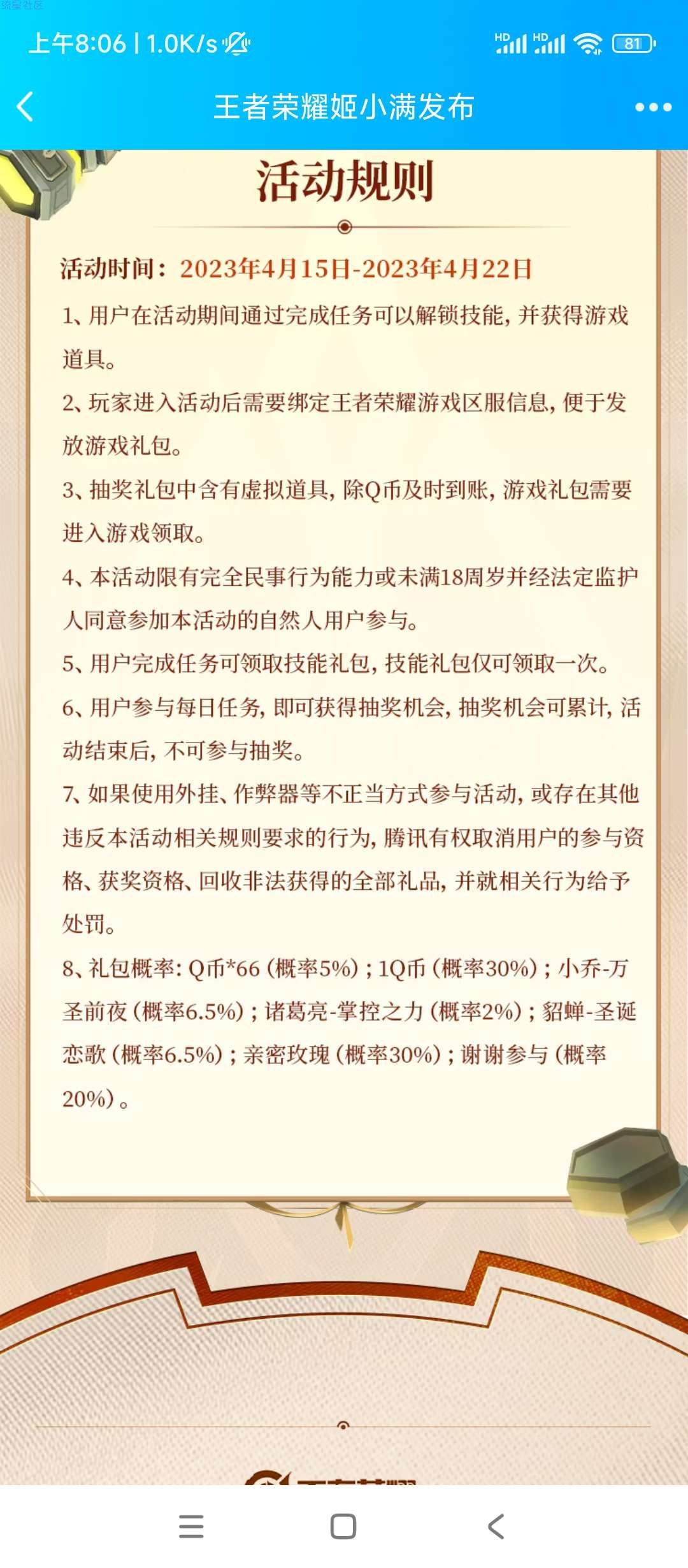 【虚拟物品】姬小满活动抽好礼