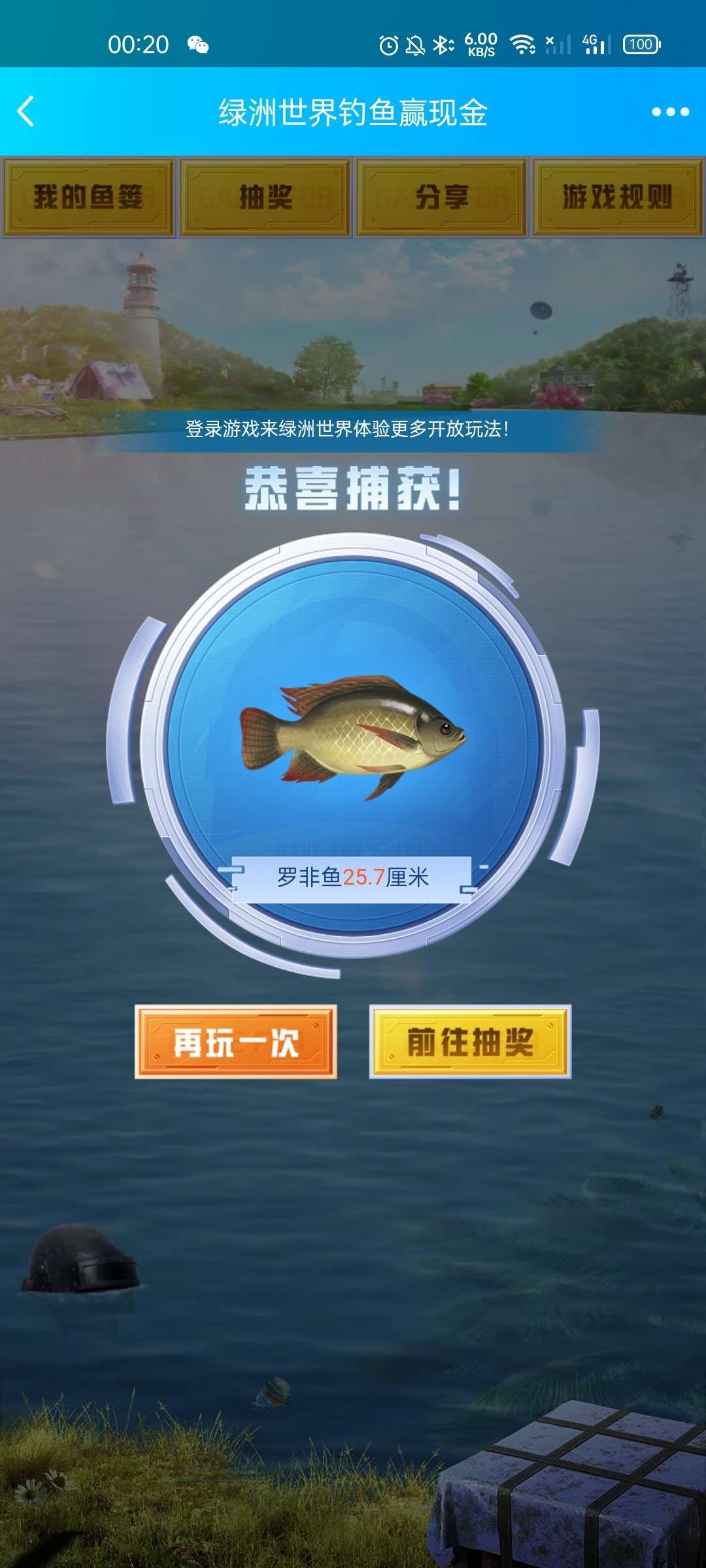 【现金红包】和平精英绿洲世界每天抽2-288元现金红包