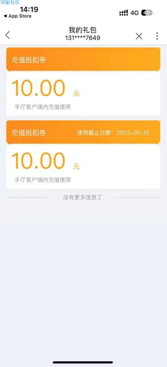 【话费流量】联通最新官方冲话费活动，可以免费领20优惠券