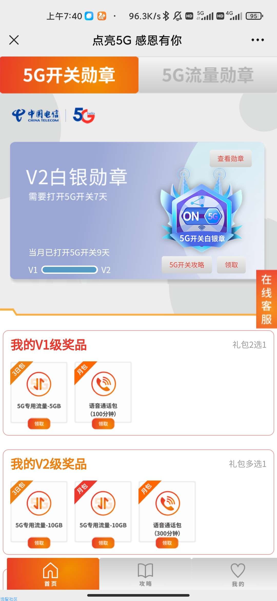 广西电信流量复活