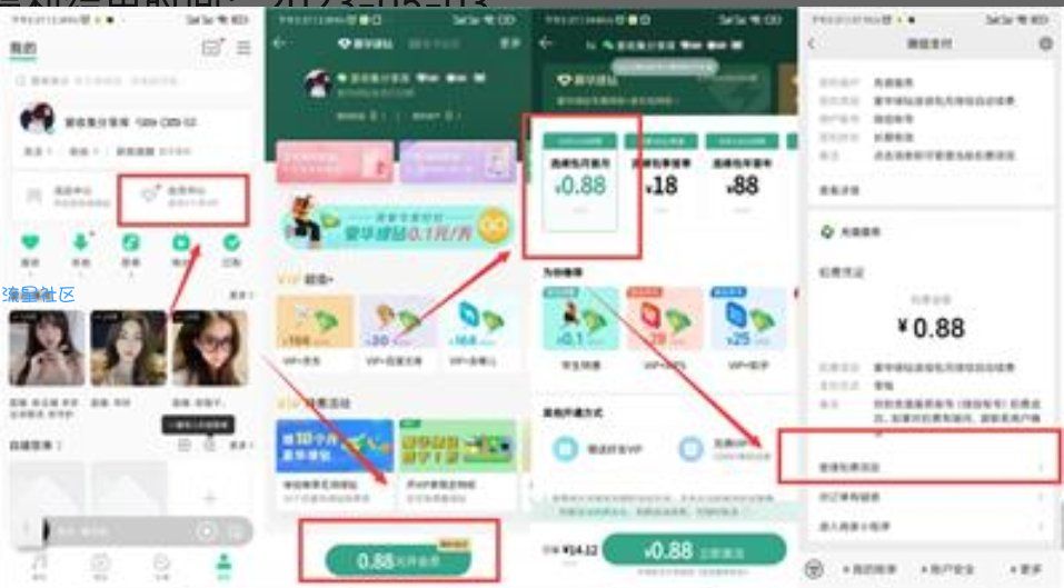 0.88开豪华绿钻