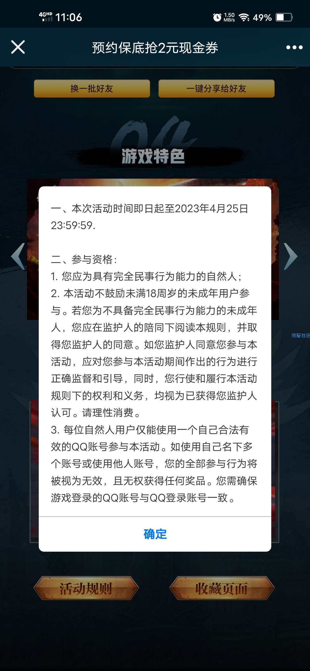 【现金红包】地城之歌预约游戏领2元红包