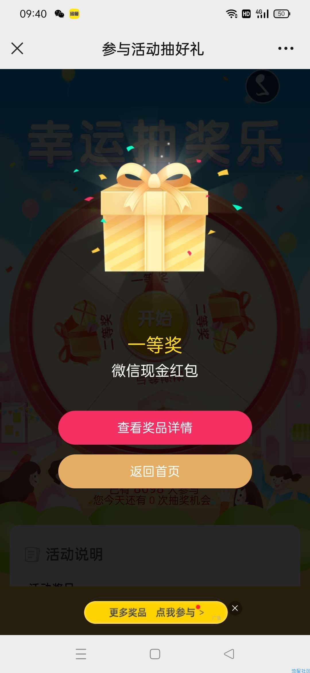 【红包专区】华硕抽奖活动