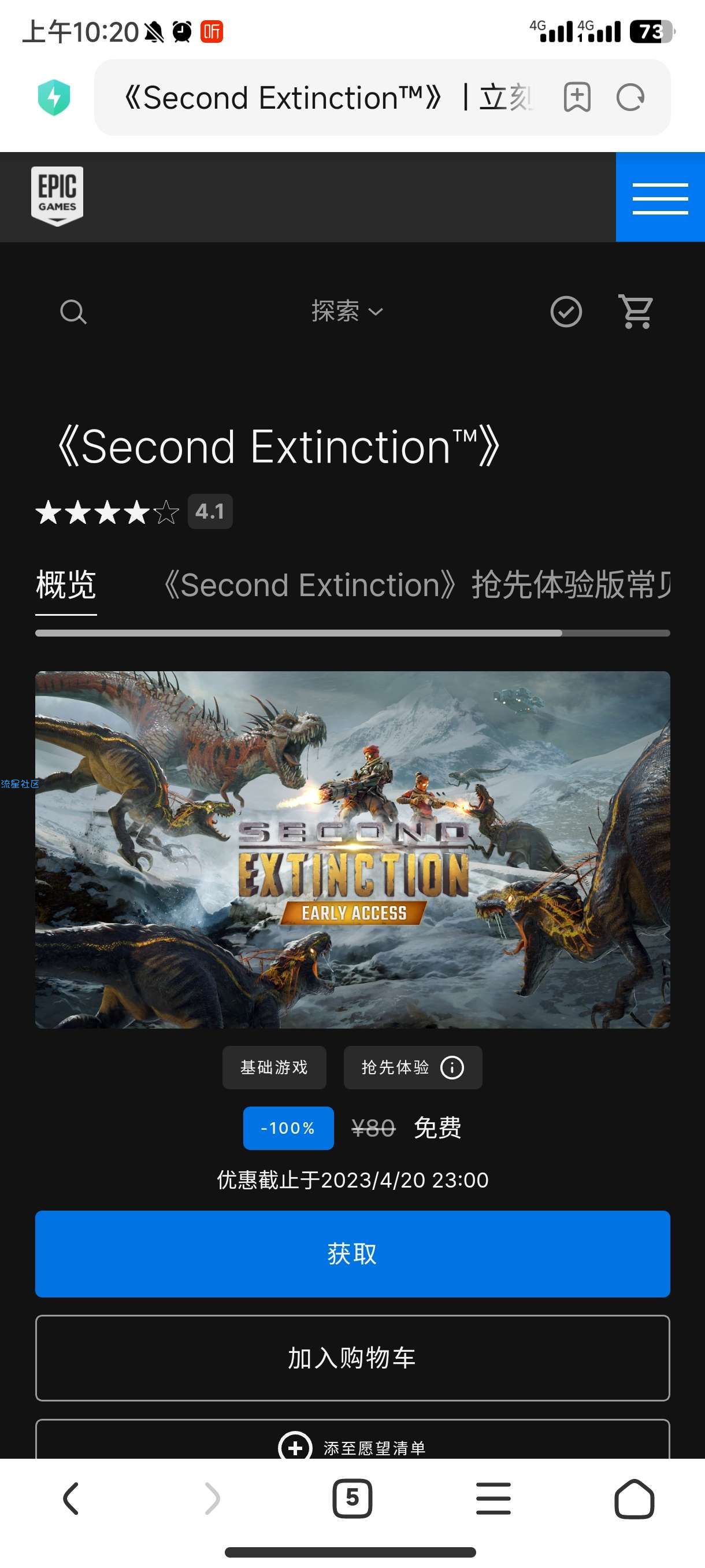 【虚拟物品】epic周免游戏《雷霆一击》《二次灭绝》