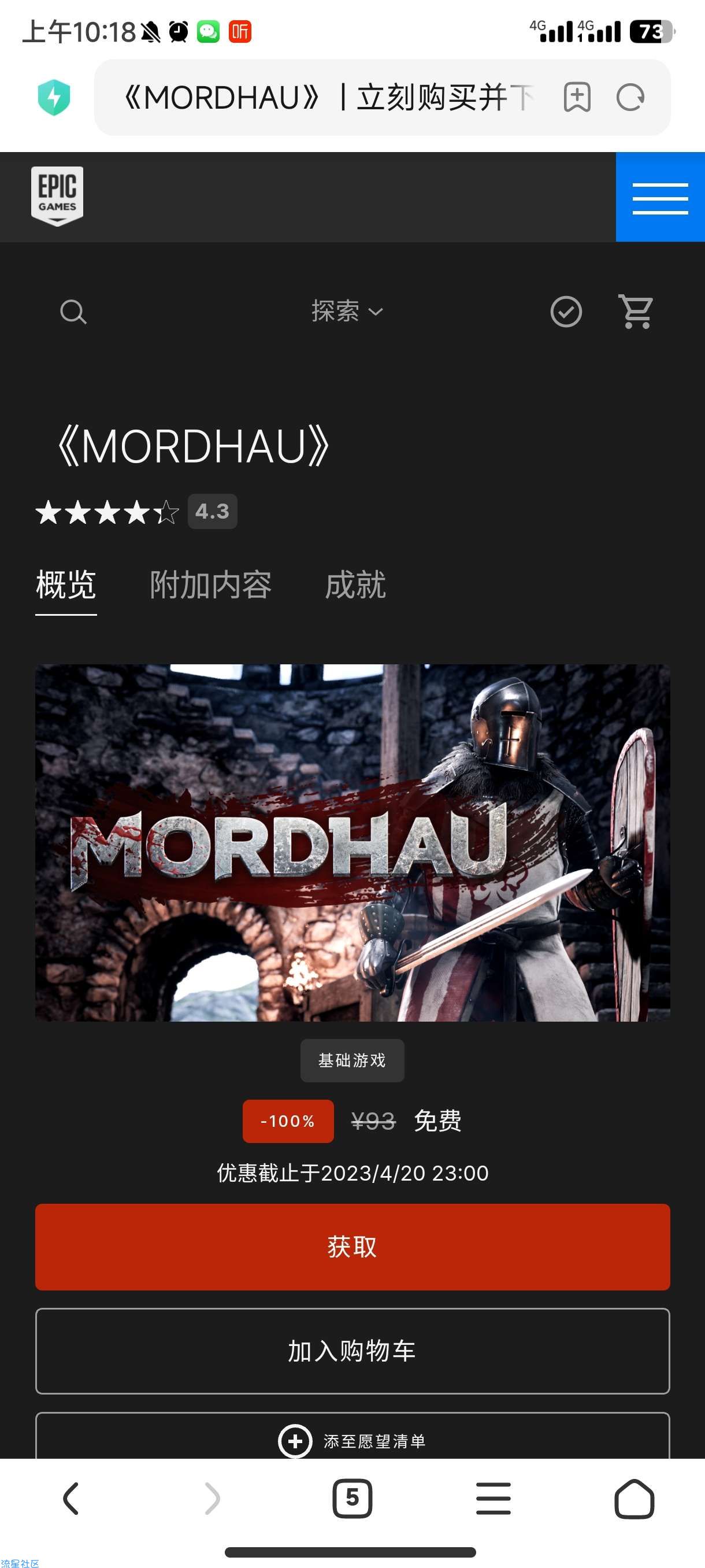 【虚拟物品】epic周免游戏《雷霆一击》《二次灭绝》