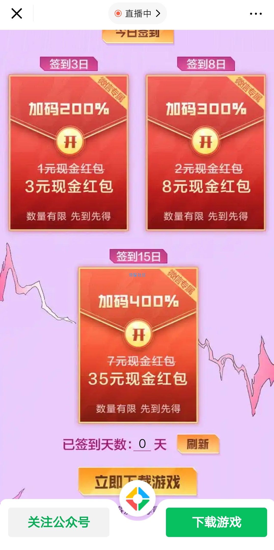 【现金红包】足球世界抽3-188微信红包