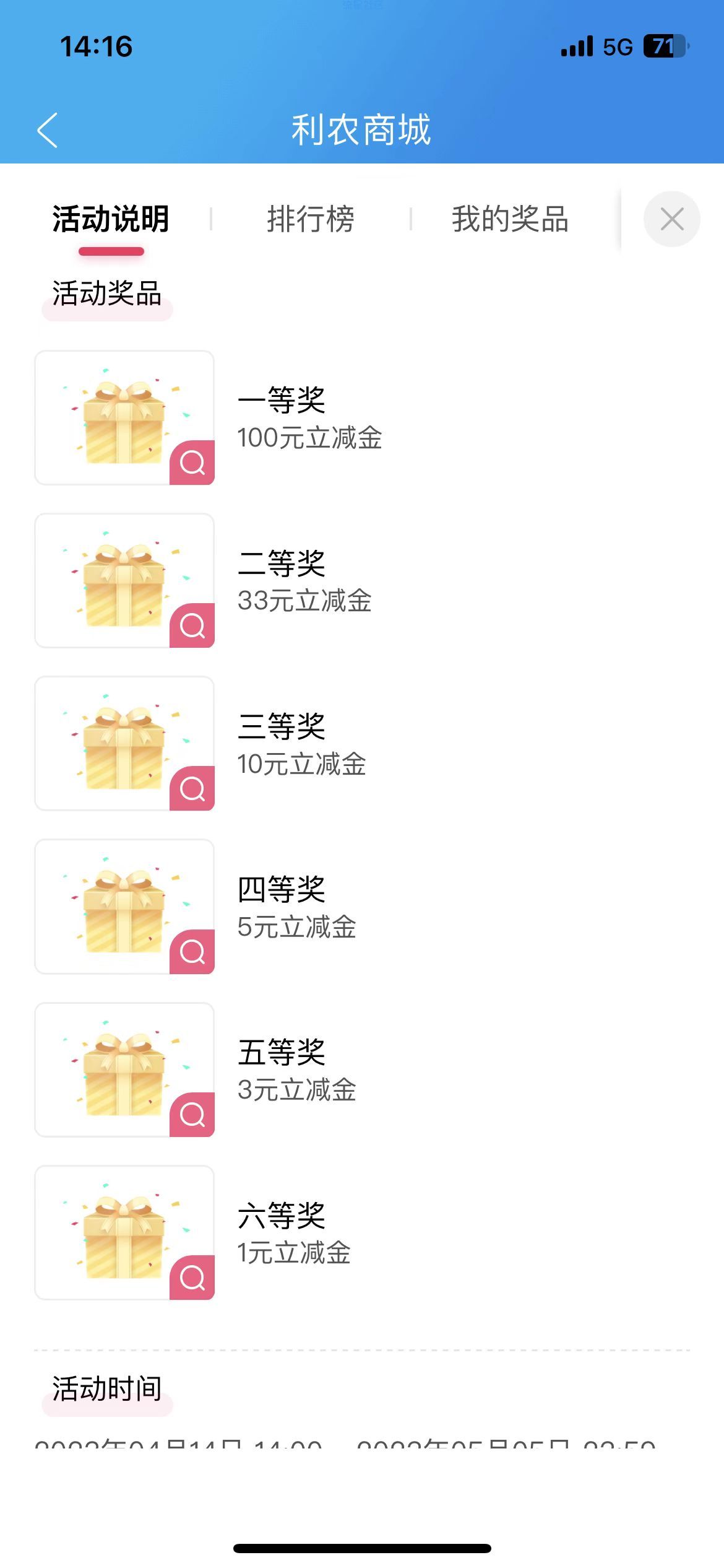 【立减金】广西农信手机银行，彩蛋活动！