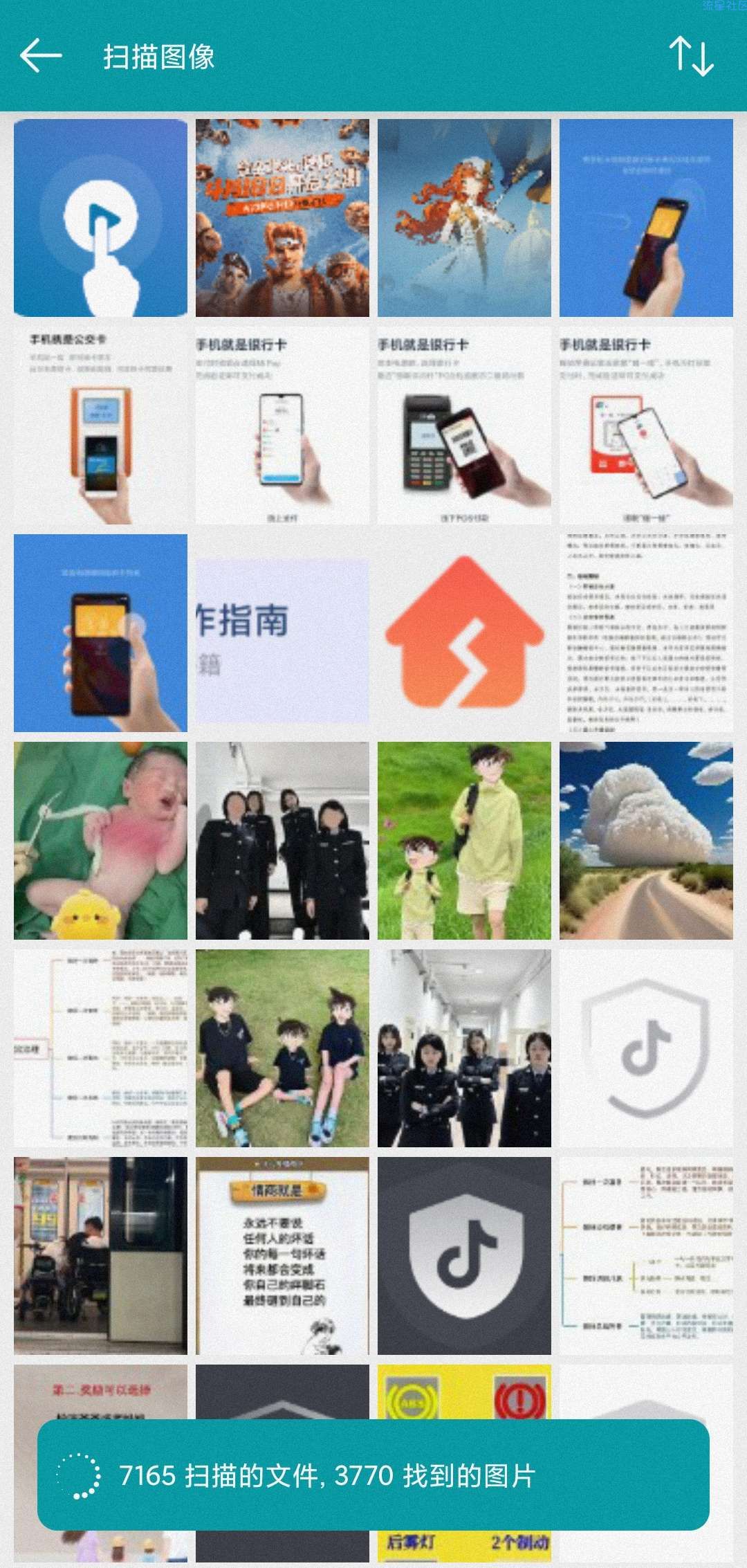  手机数据恢复 1.89 解锁高级版