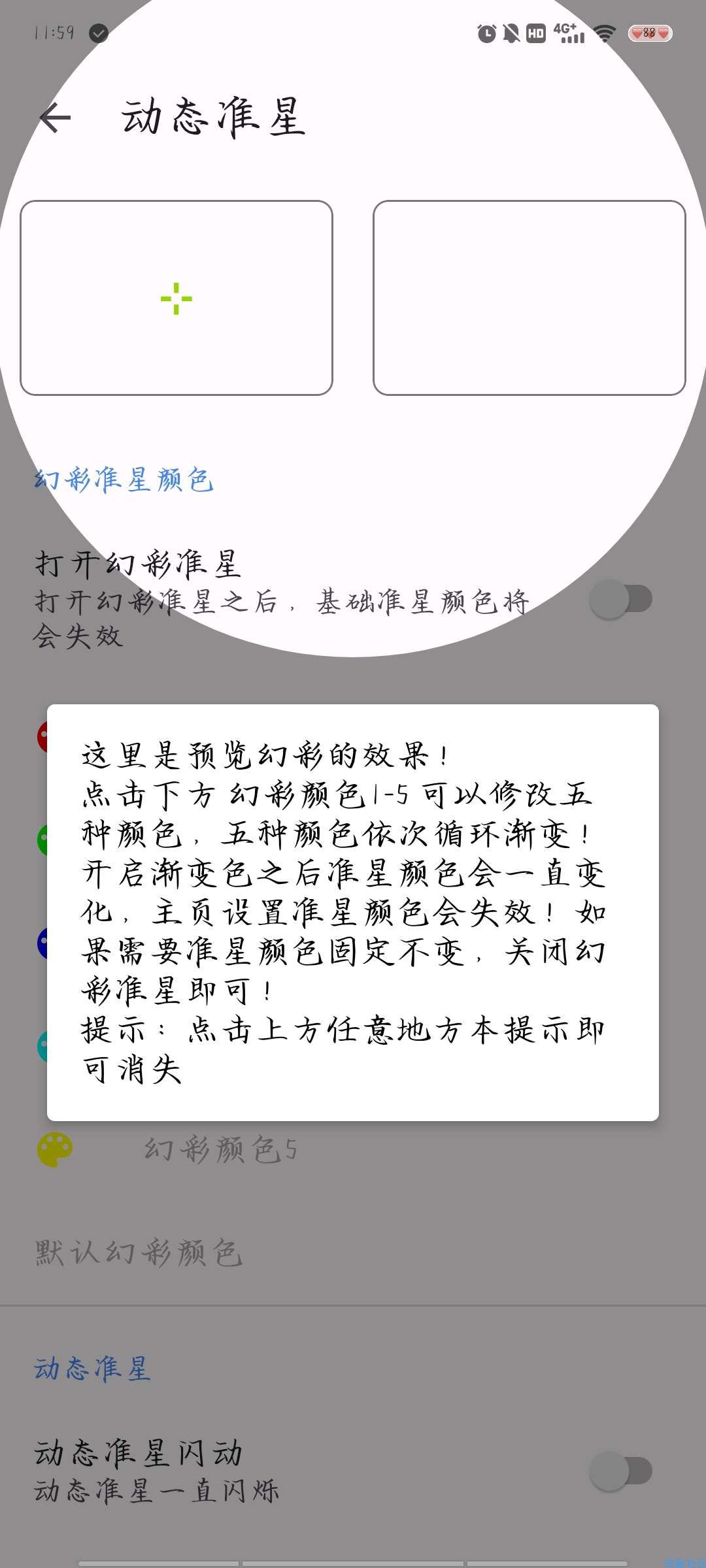 准星精灵 v3.7 高级版［游戏辅助软件］