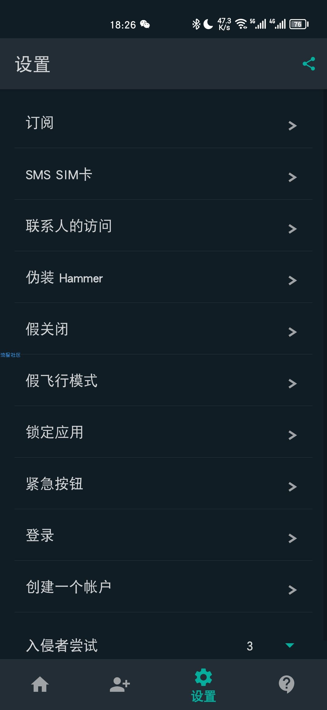 Hammer v23.1.2解锁订阅版