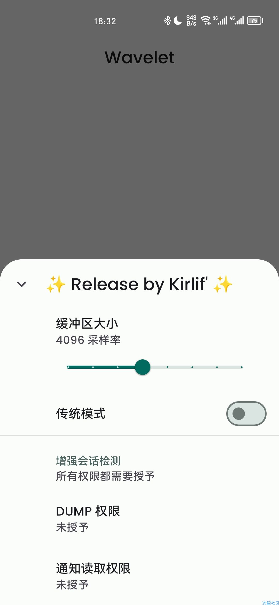 Wavelet v23.04解锁完整版