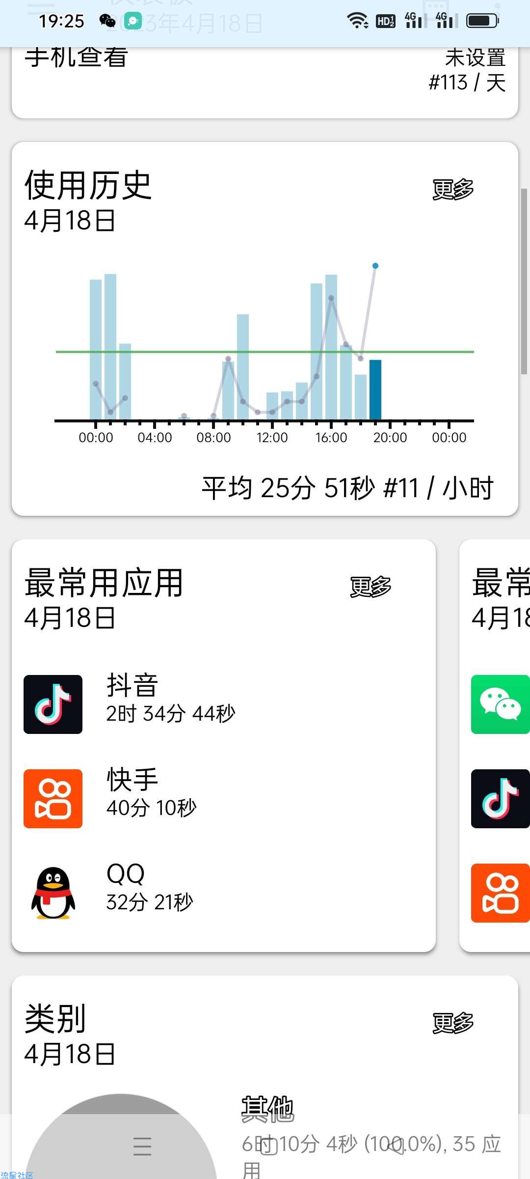 细思极恐！App Usage监控手机，它强大到让人发抖!