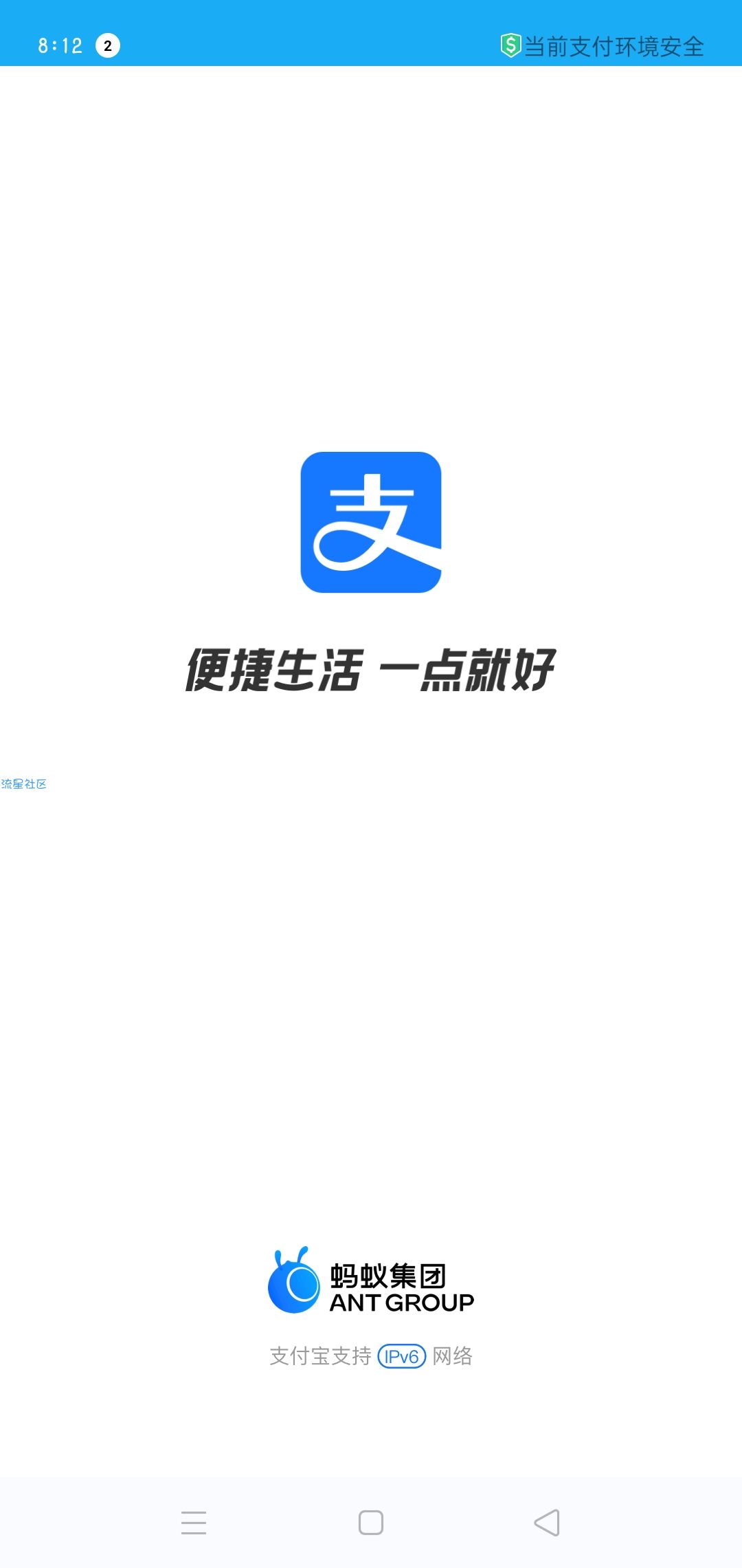 支付宝v10.3.70 嵌入插件 免root运行