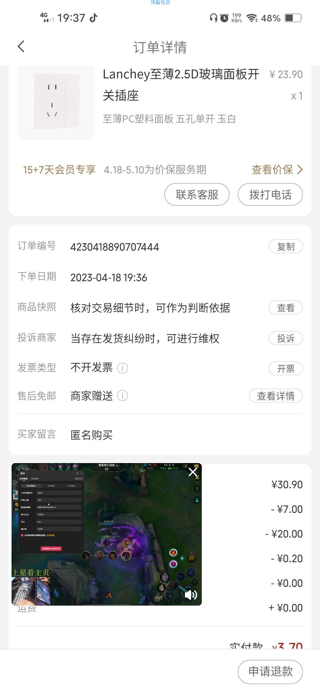【实物专区】小米有品老用户1~5元撸实物