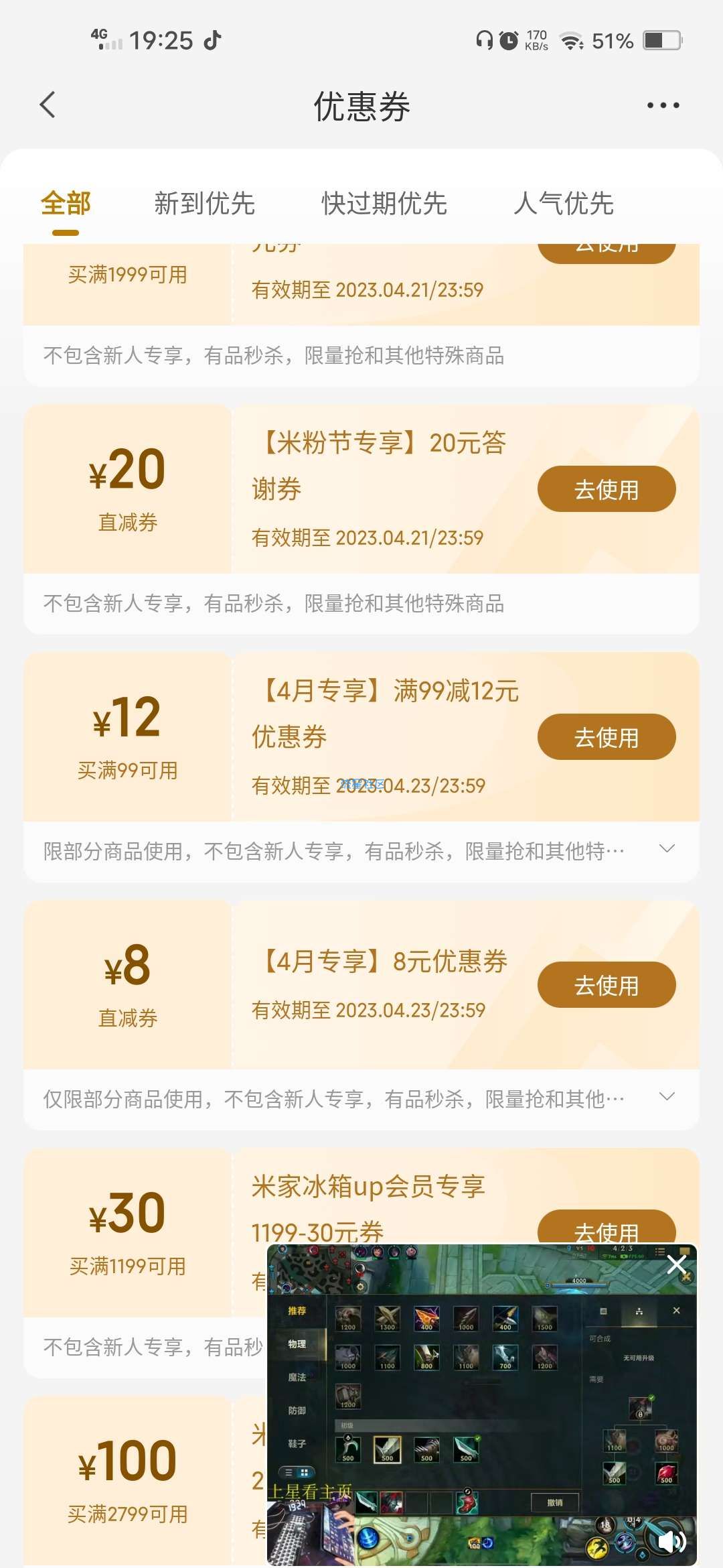 【实物专区】小米有品老用户1~5元撸实物