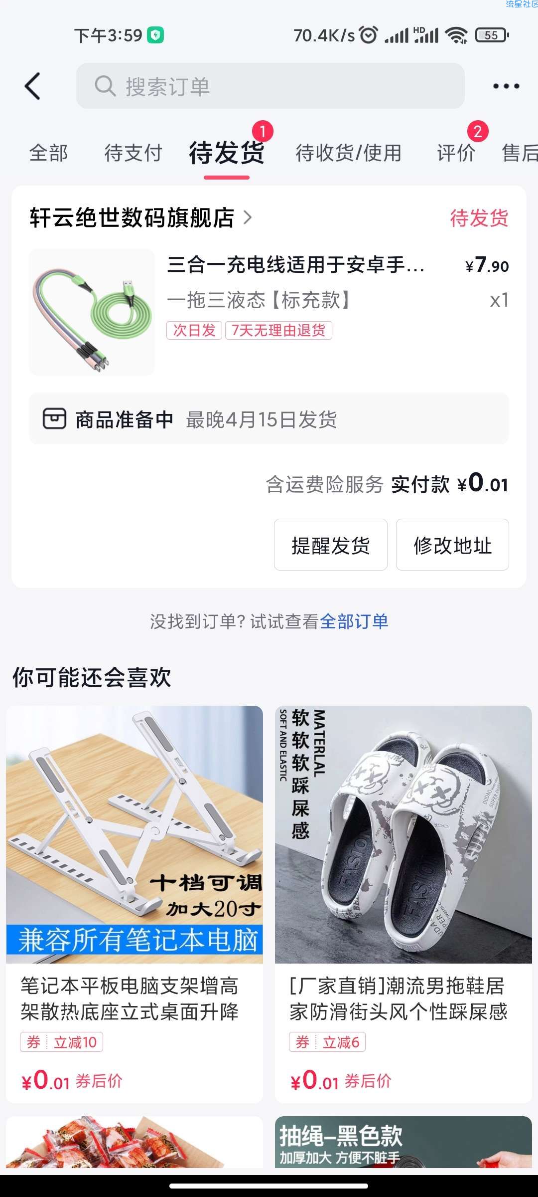 【实物专区】抖音一分购-0.01白得各种实物，亲测！