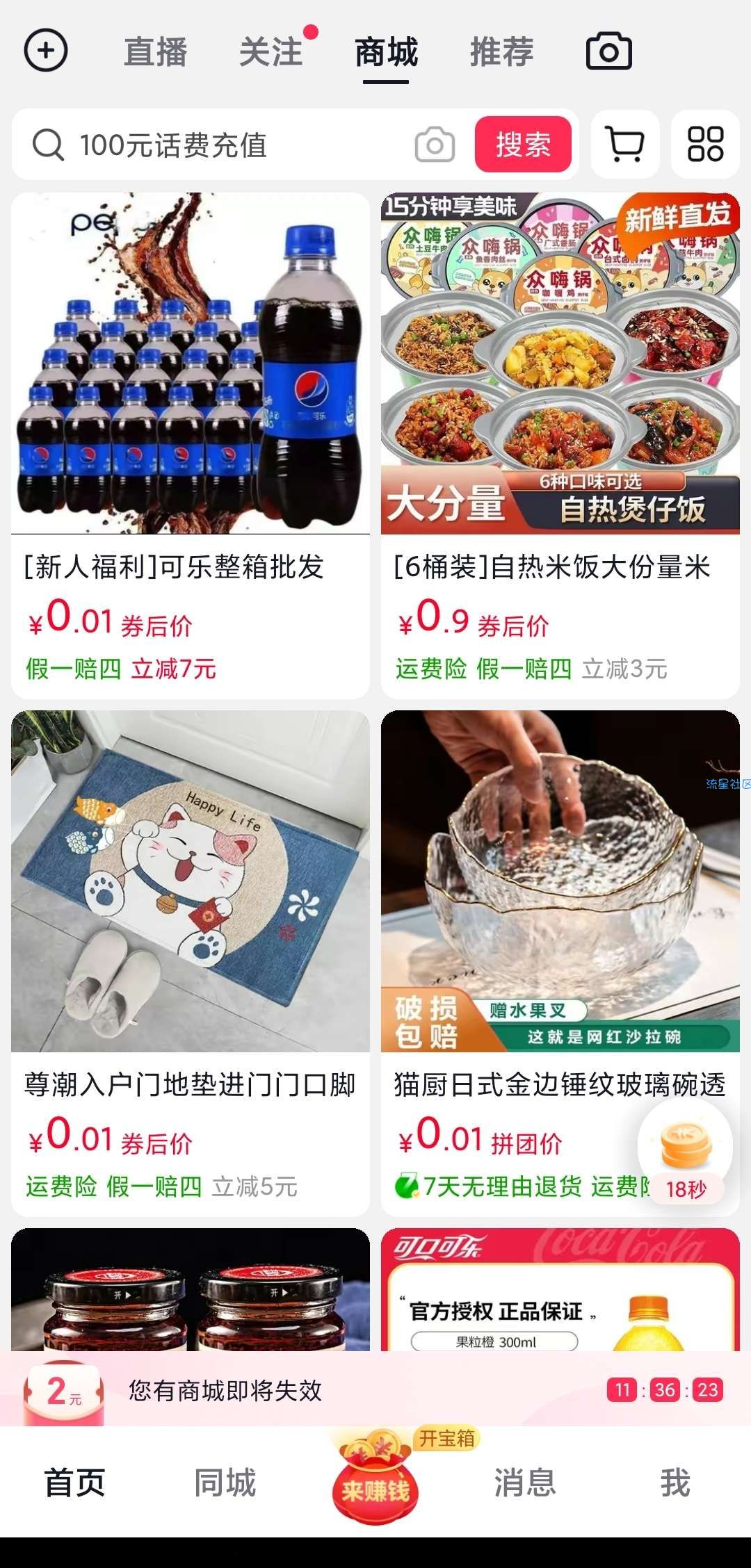抖音新人免费提现