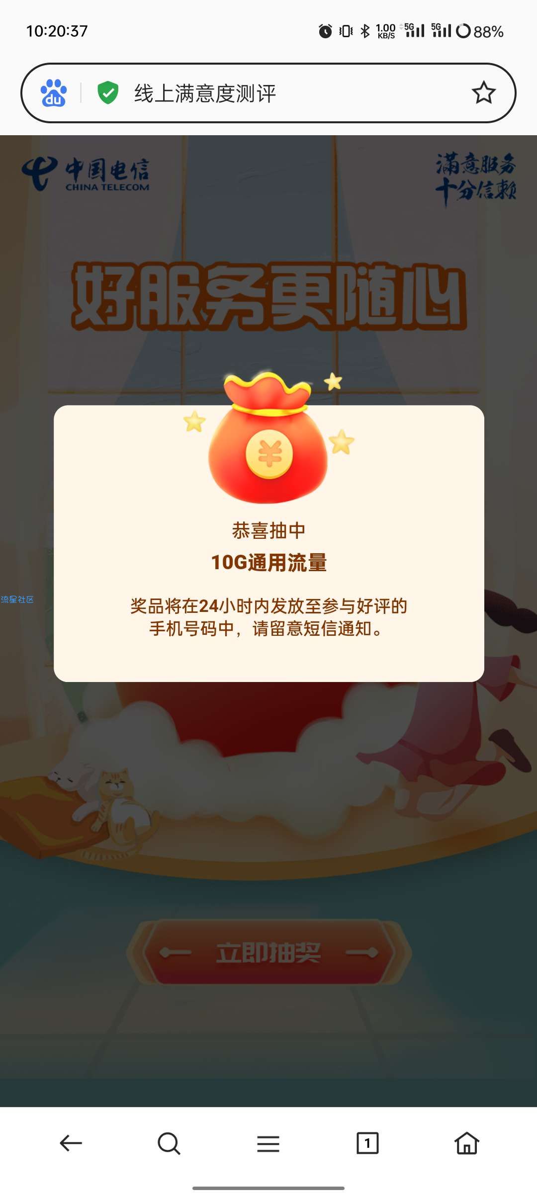 河南电信福利来了