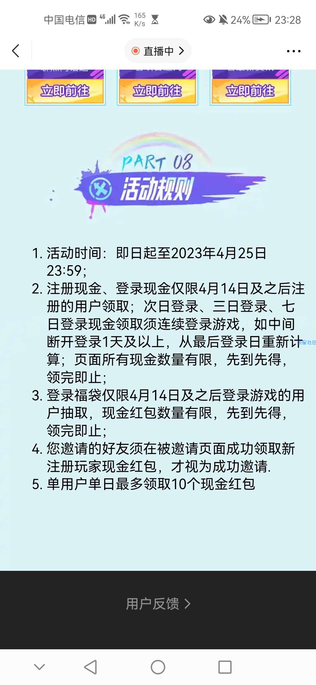 【现金红包】英雄联盟手游登录抽红包